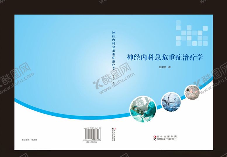 编号：30672709142202543369【酷图网】源文件下载-封面封皮封面设计封面模板