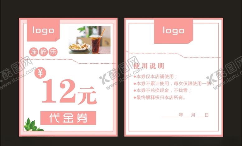 编号：80455406260622026456【酷图网】源文件下载-代金券