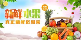 水果海报