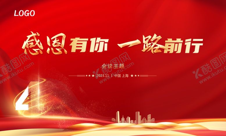 编号：71099601151426435956【酷图网】源文件下载-舞台背景