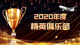 精英俱乐部紫色海报