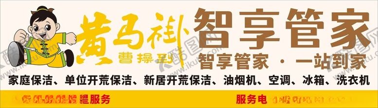 编号：86813312140348481084【酷图网】源文件下载-黄马褂曹操到