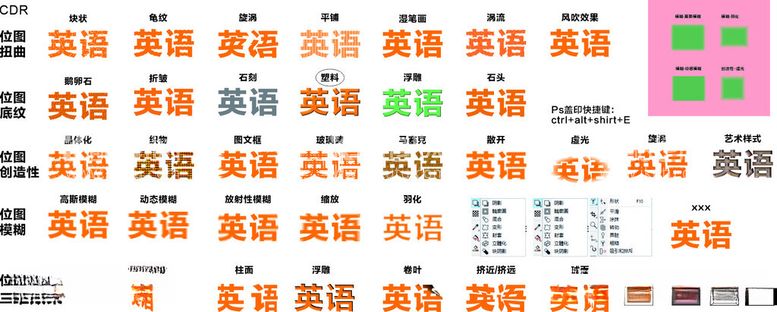 编号：22712712101420281666【酷图网】源文件下载-文字效果