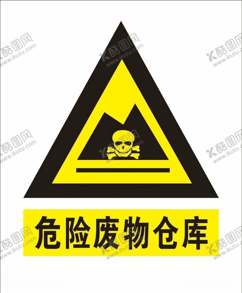 编号：94502404151149152936【酷图网】源文件下载-危险废物仓库