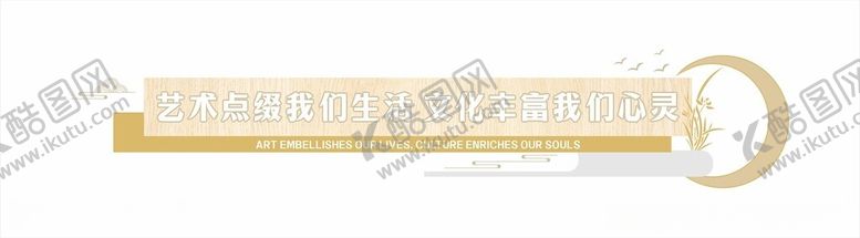 编号：49443702260849454694【酷图网】源文件下载-学校文化墙