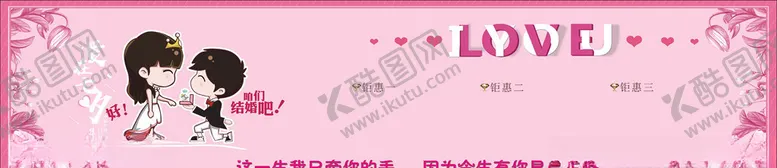 编号：79951004281026589903【酷图网】源文件下载-我们结婚吧