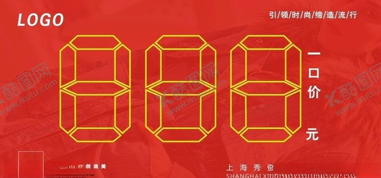 编号：39880309140751095394【酷图网】源文件下载-折扣牌