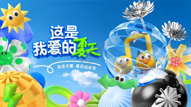 编号：88586007041145257425【酷图网】源文件下载-童趣梦幻气球装饰场景