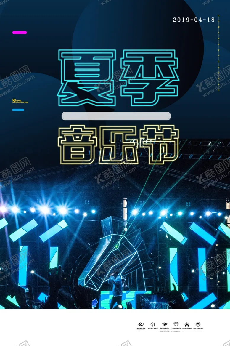 编号：86998609120023023482【酷图网】源文件下载-音乐