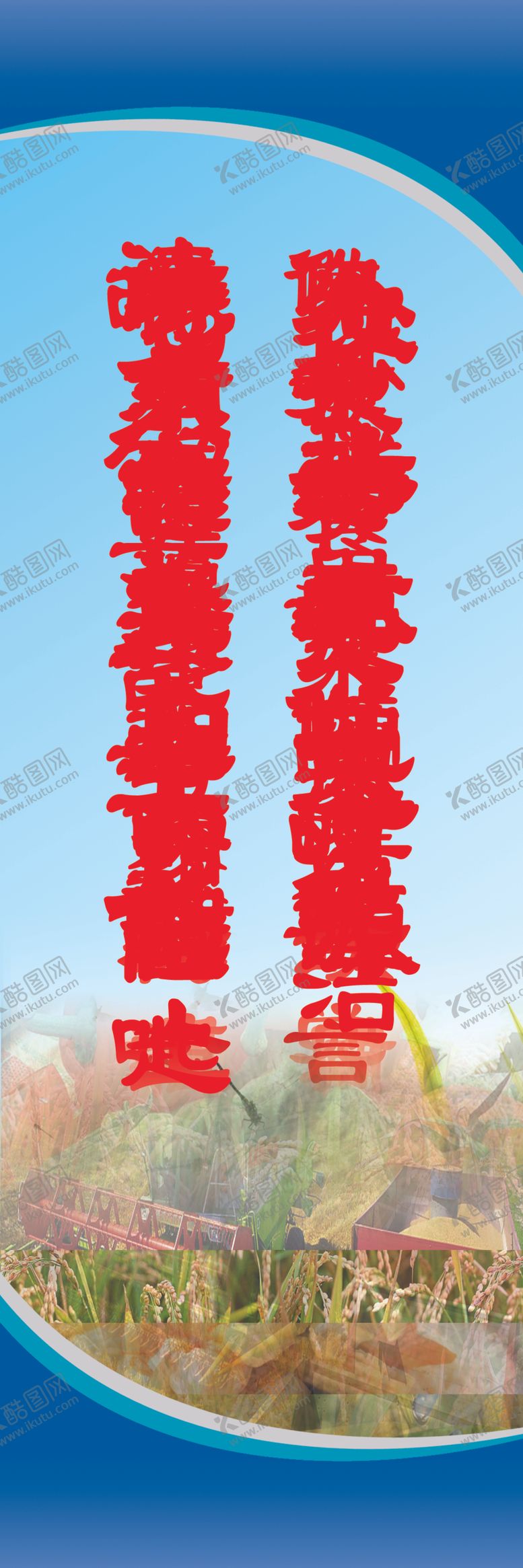 编号：91861109180919284442【酷图网】源文件下载-餐厅文化版面