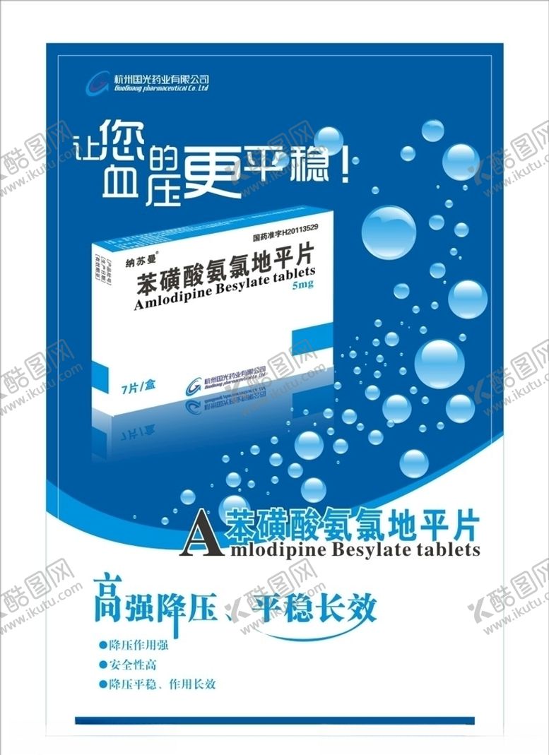 编号：85619810302146208487【酷图网】源文件下载-蓝色海报