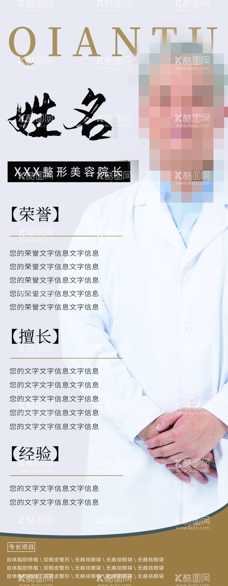 编号：80079412041932253611【酷图网】源文件下载-人物介绍