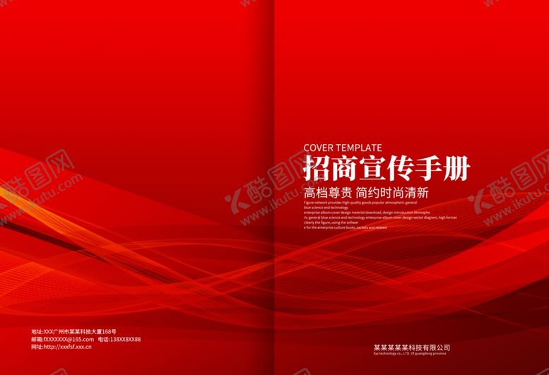 编号：96621312050329081061【酷图网】源文件下载-红色封面