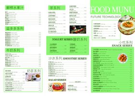 甜品店活动三折页