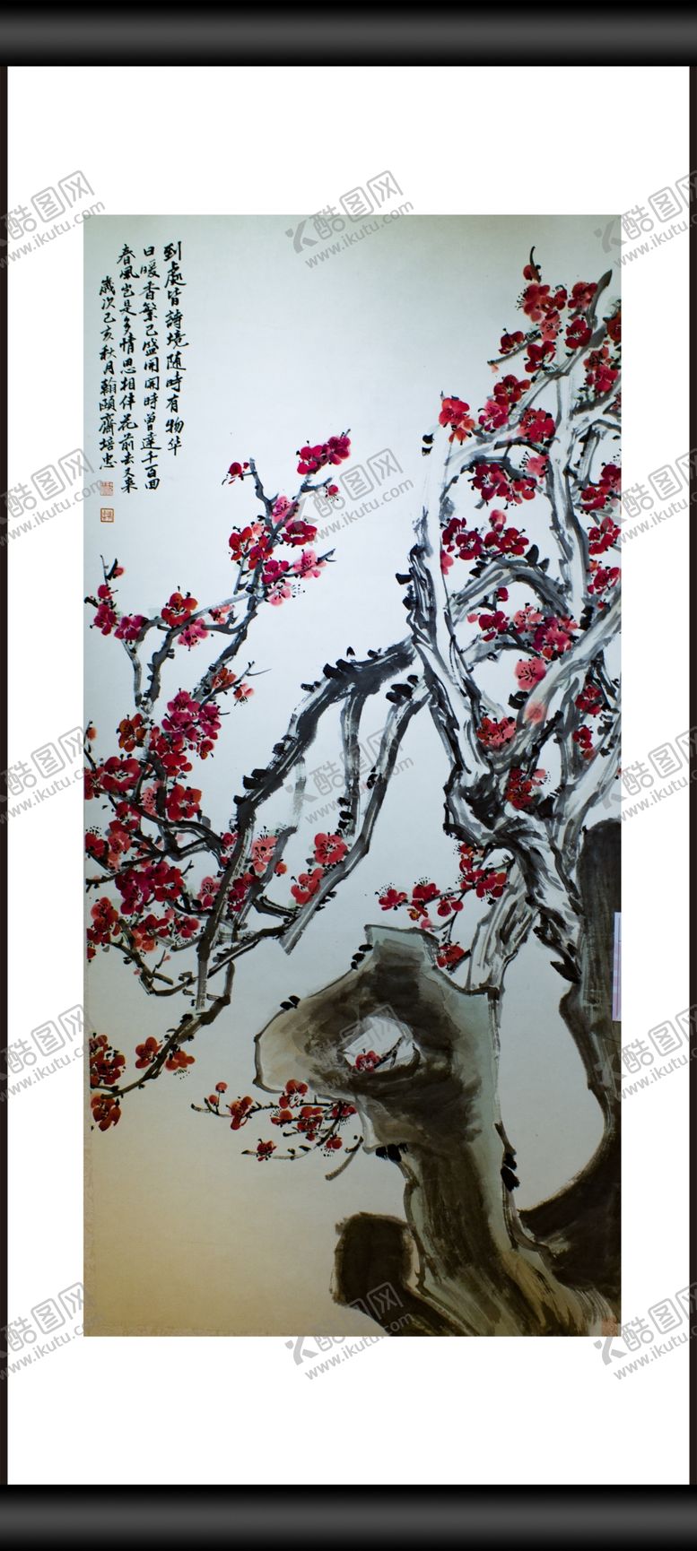 编号：22900709280526179337【酷图网】源文件下载-梅花