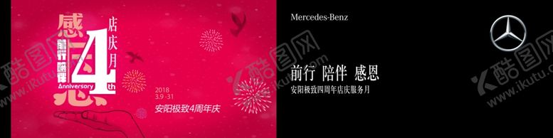编号：65080710090422425725【酷图网】源文件下载-感恩节促销爱在感恩节