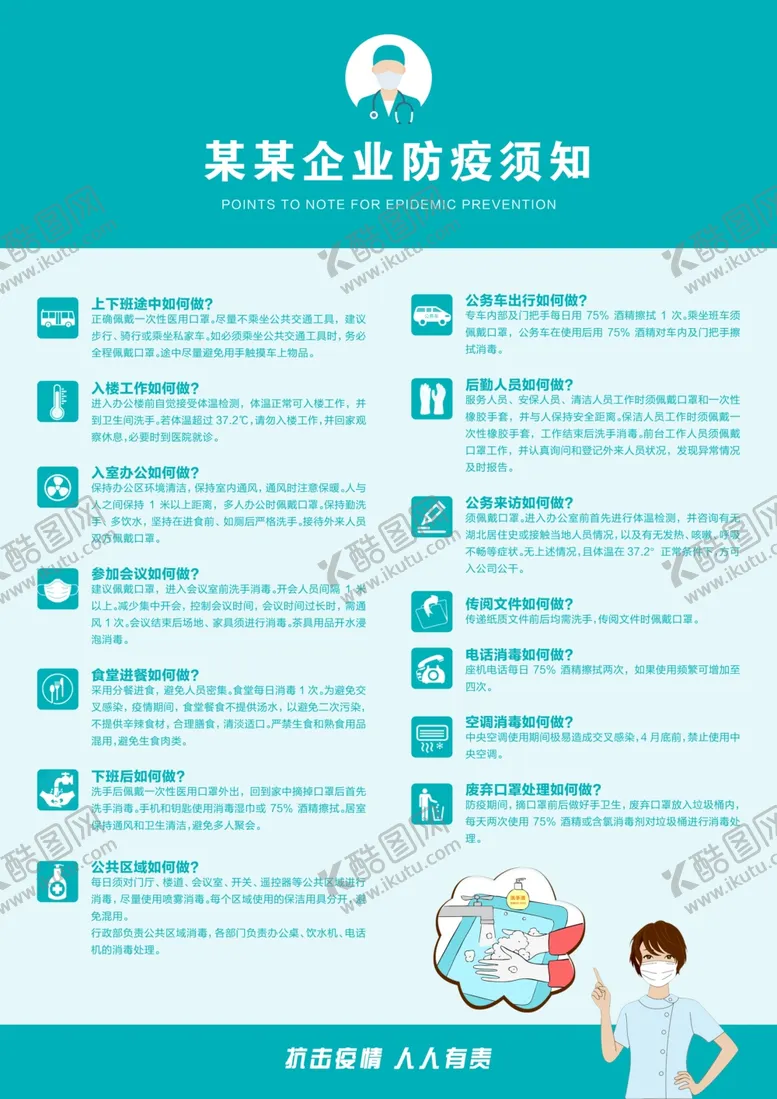 编号：22564807010748061066【酷图网】源文件下载-食堂海报