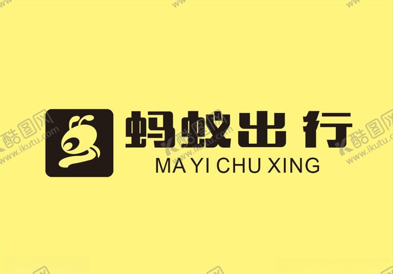 编号：81215604290844485319【酷图网】源文件下载-蚂蚁出行logo