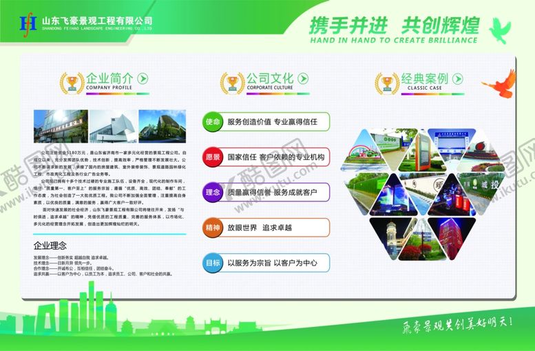 编号：30828802101256554835【酷图网】源文件下载-企业文化墙