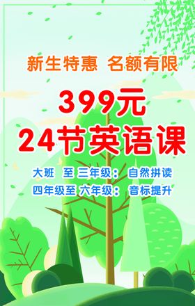 新生特惠