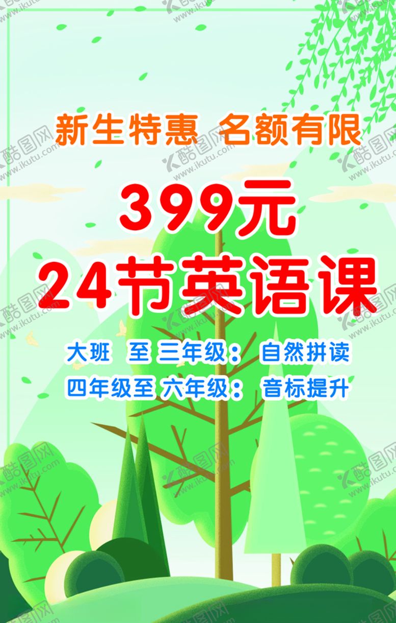 编号：42961707080844234724【酷图网】源文件下载-新生特惠