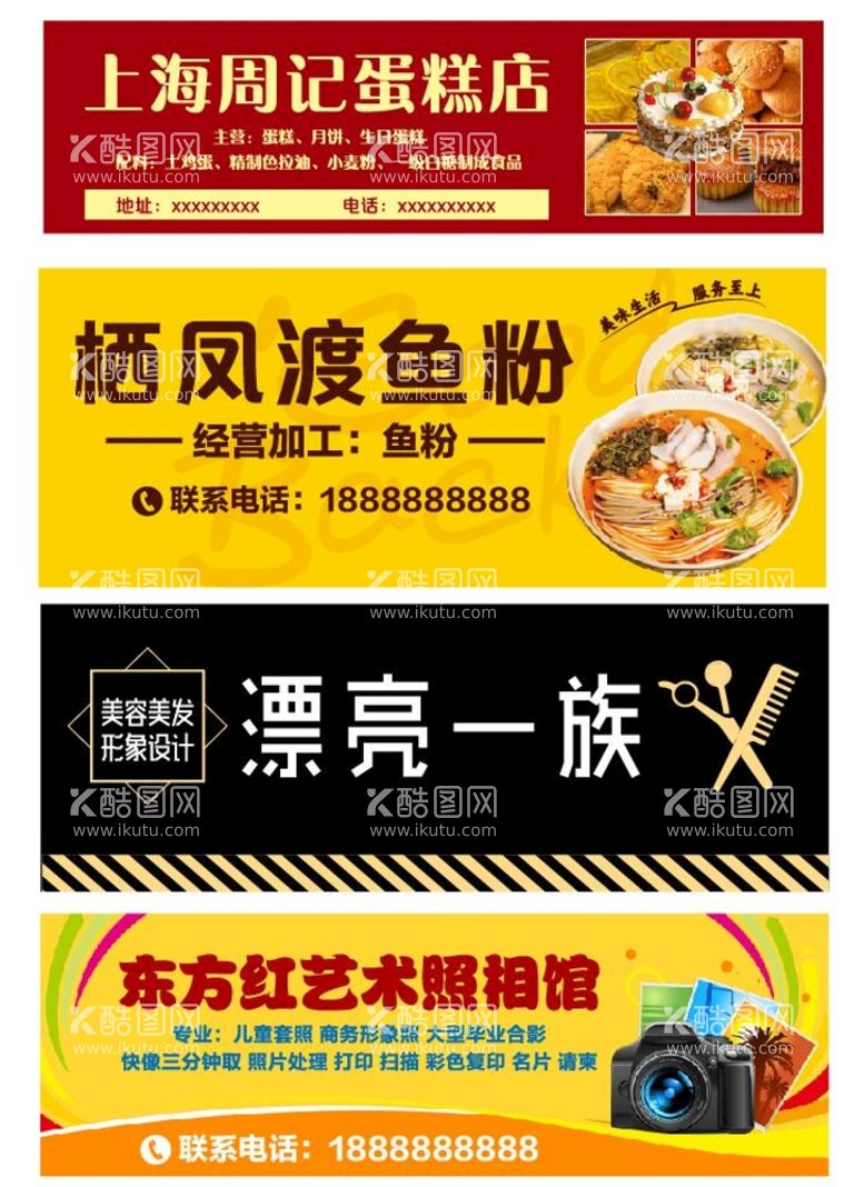 编号：51047209241322367692【酷图网】源文件下载-商铺店招 门头