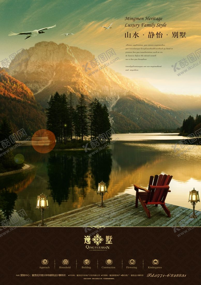 编号：35573809250031118789【酷图网】源文件下载-房地产海报