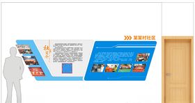 文化墙