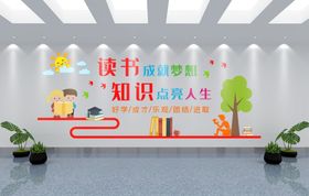 学校文化墙