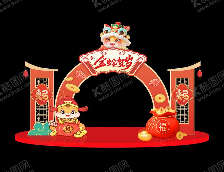 编号：90820401300848064329【酷图网】源文件下载-蛇年拱门2025元旦拱门