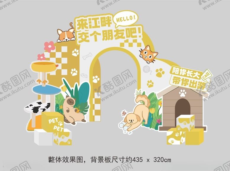 编号：53858606291718578825【酷图网】源文件下载-卡通风格动物主题活动