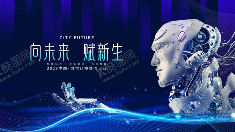 编号：92971011020645425854【酷图网】源文件下载-未来科技