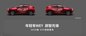 VV5试驾车贴