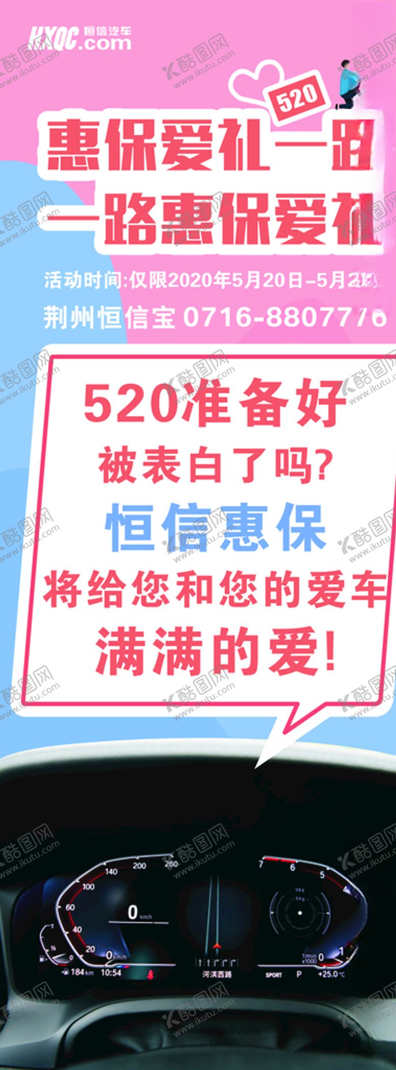 编号：53831606282245379024【酷图网】源文件下载-惠保