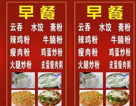 早餐店