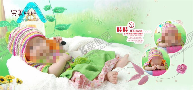 编号：44291206152056402272【酷图网】源文件下载-童年儿童周岁纪念相册PSD模板