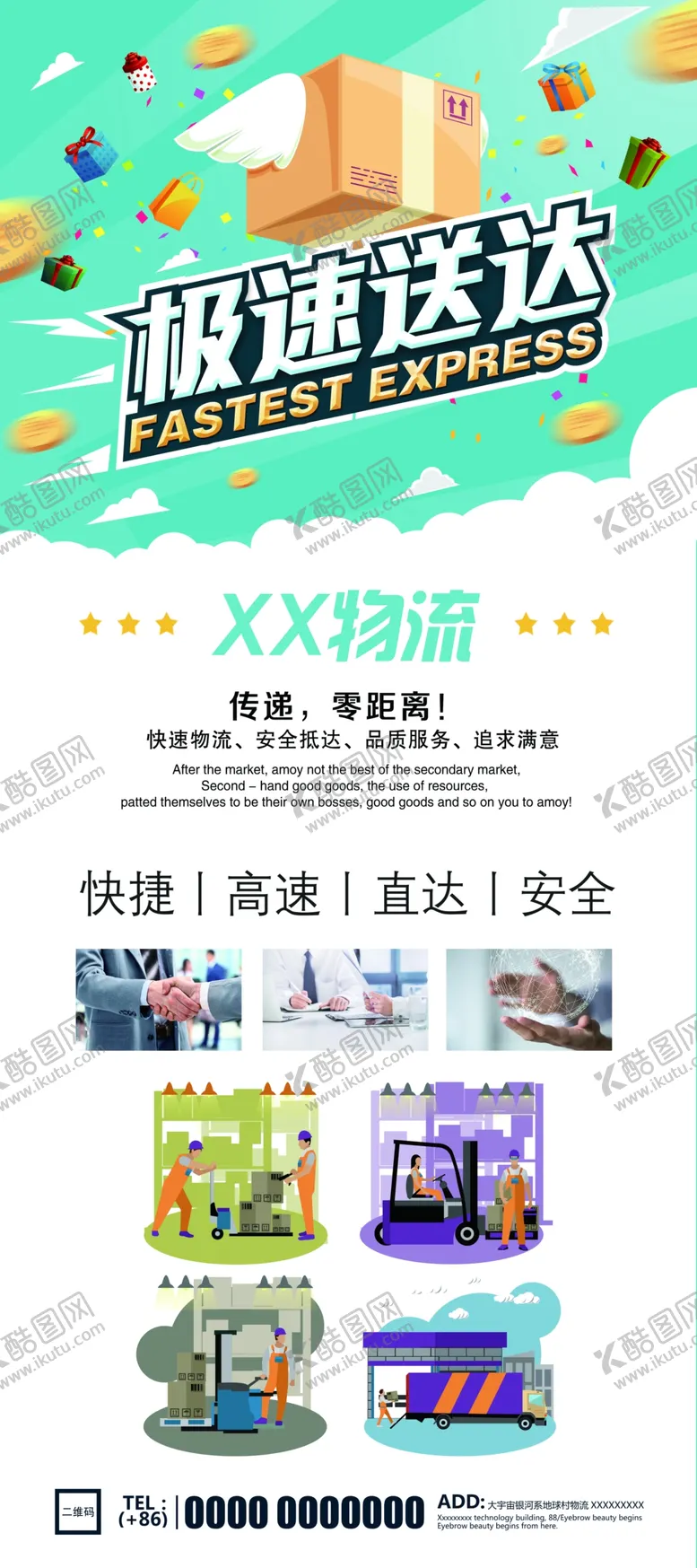 编号：95916704121950481866【酷图网】源文件下载-极速送达