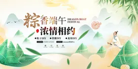 端午节活动