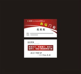 铁艺门窗名片