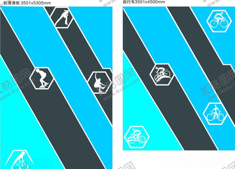 编号：61251310311440025356【酷图网】源文件下载-滑轮滑板自行车挡板迪卡侬