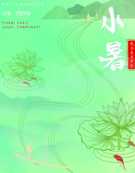 小暑海报