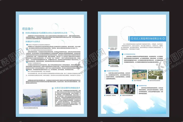 编号：82355507062119003500【酷图网】源文件下载-展板广告
