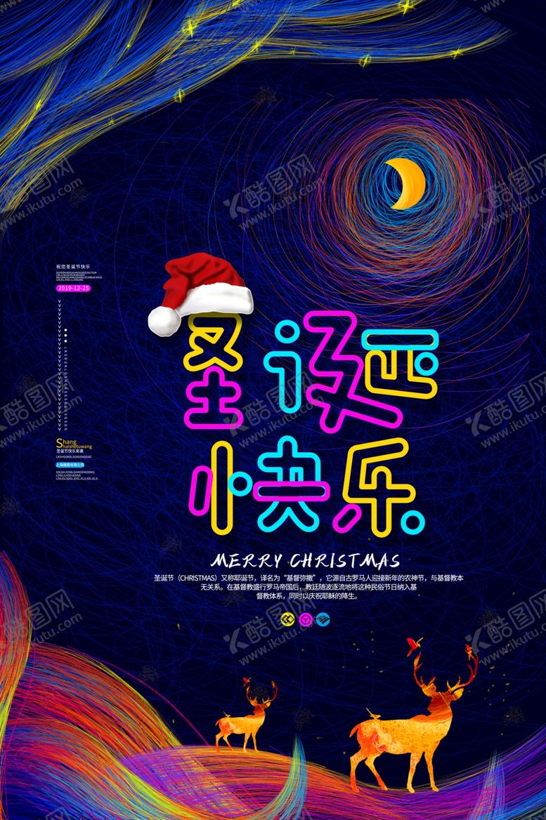 编号：35374709161313009568【酷图网】源文件下载-圣诞节