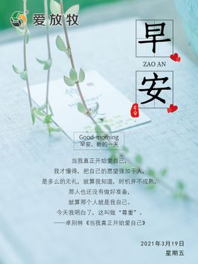 企业文化每日一签公司早安语录