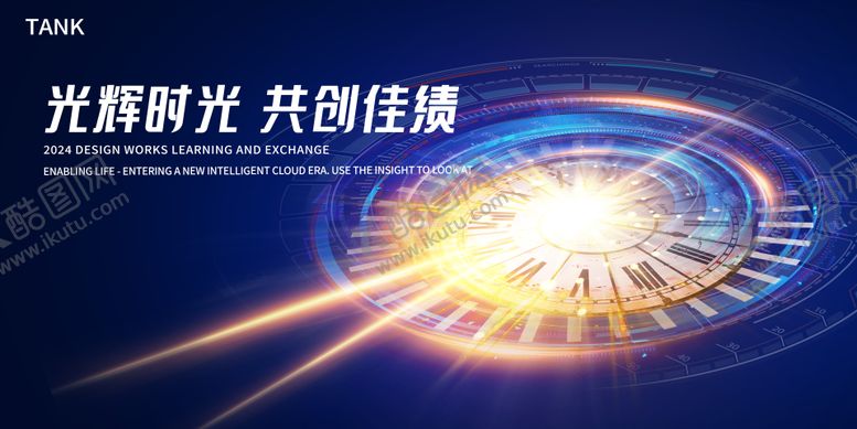 编号：36715205011817159693【酷图网】源文件下载-会议背景板