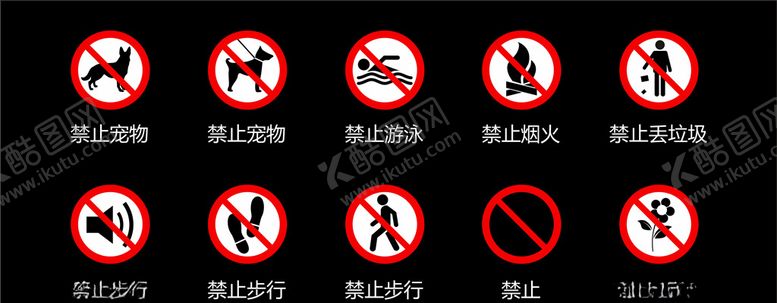 编号：89763604200349515636【酷图网】源文件下载-禁止标识