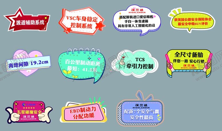 编号：90395107061555109758【酷图网】源文件下载-卖点贴