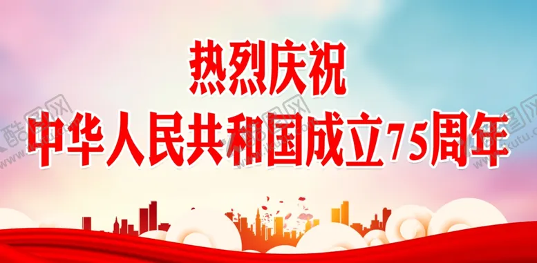 编号：97387002211829384618【酷图网】源文件下载-国庆