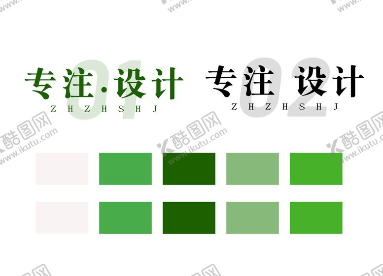 编号：94372510082256175749【酷图网】源文件下载-春天配色标题设计