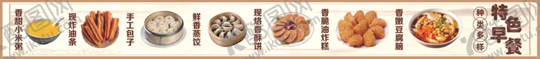 编号：30019601151345419766【酷图网】源文件下载-各种早点